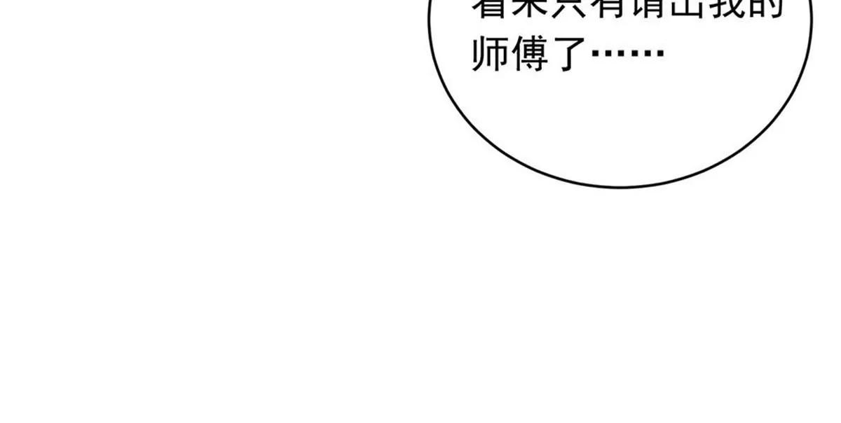 破坏好事(1/2)-第29话