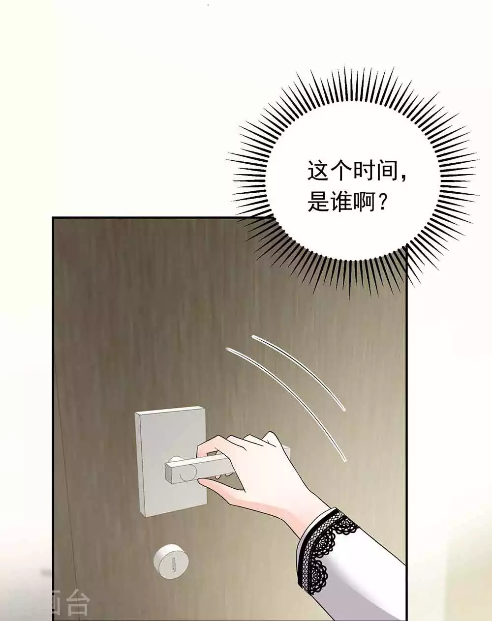 第30话 贺南齐快接电话-第41话