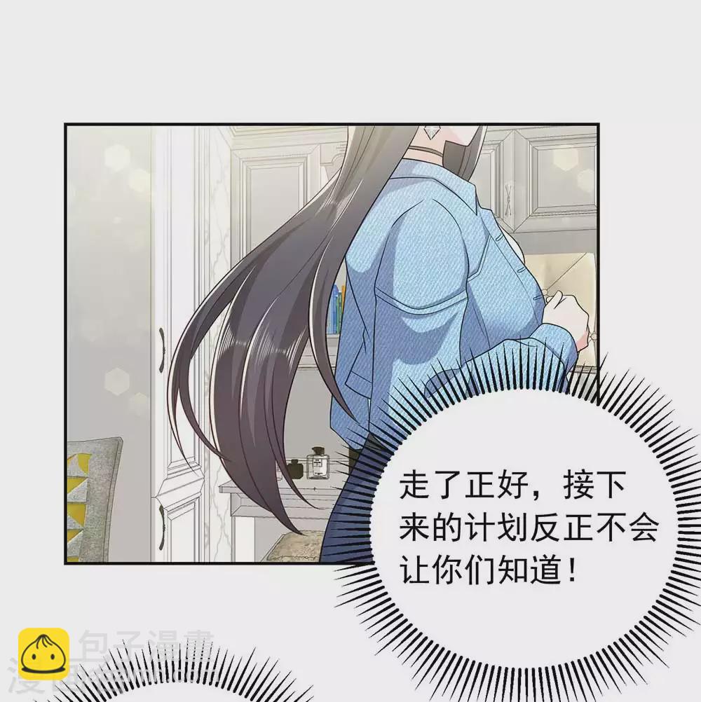 第30话 贺南齐快接电话-第41话