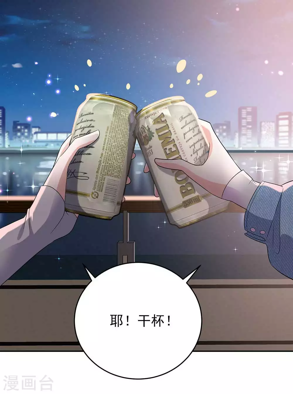 第30话 贺南齐快接电话-第41话
