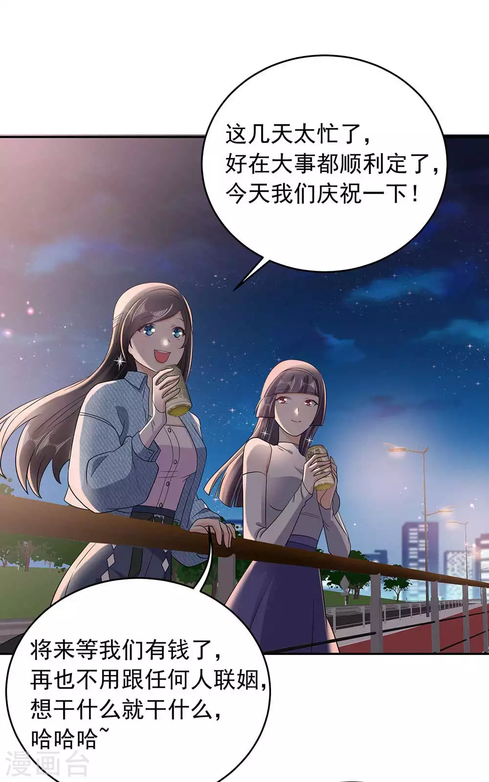 第30话 贺南齐快接电话-第41话