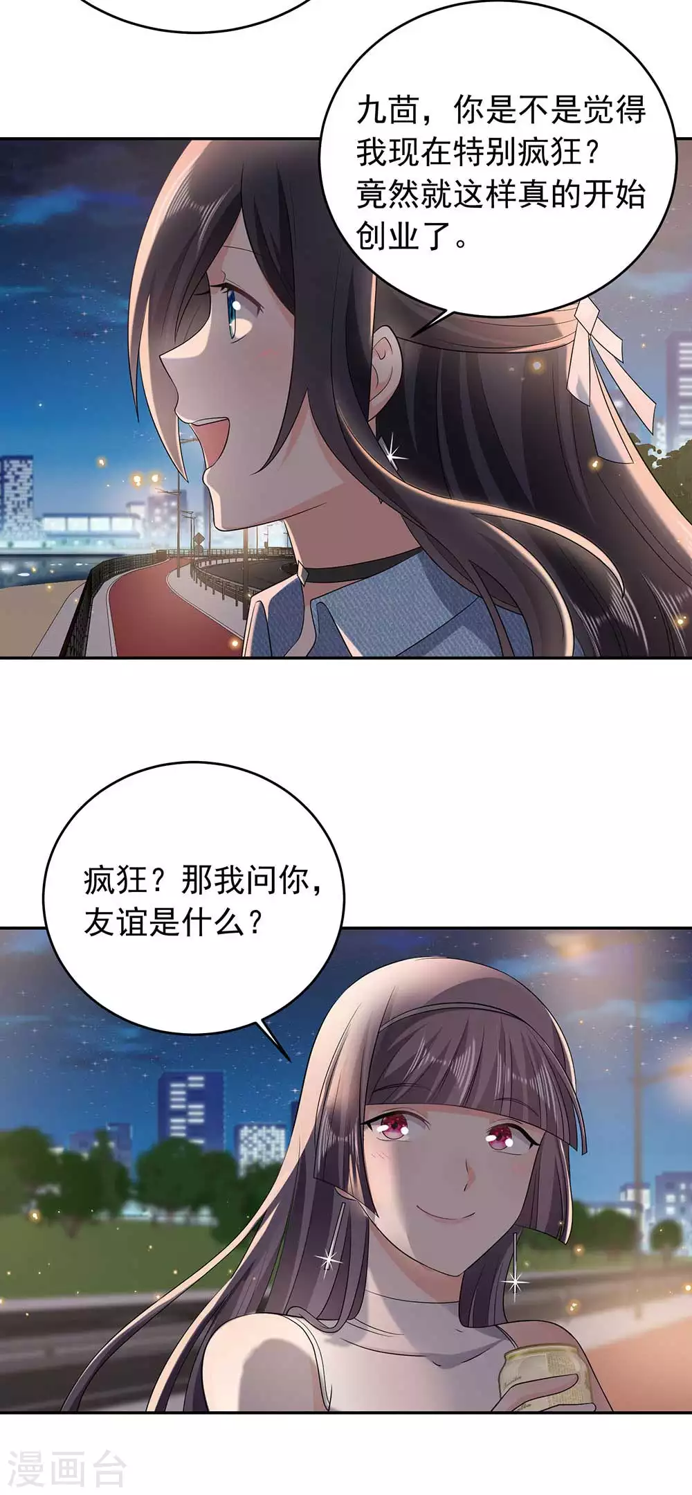 第30话 贺南齐快接电话-第41话