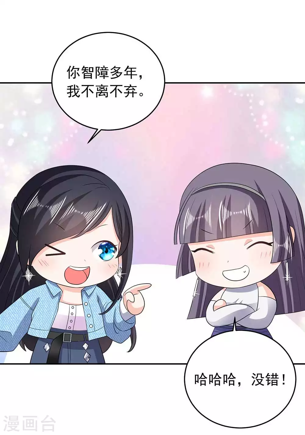 第30话 贺南齐快接电话-第41话