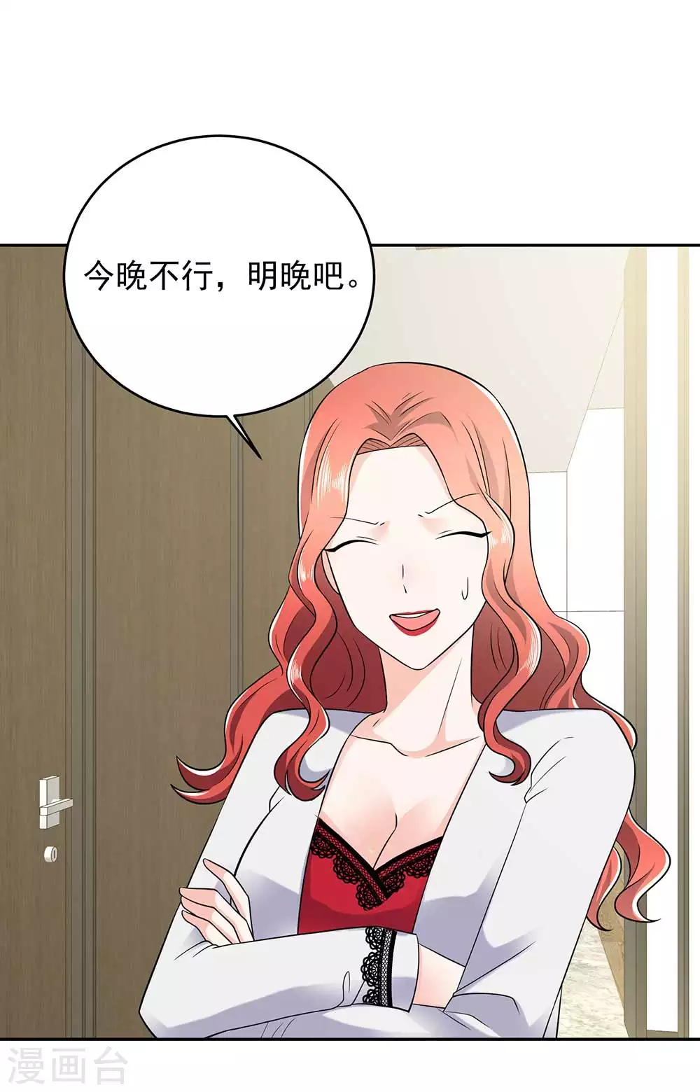 第30话 贺南齐快接电话-第41话