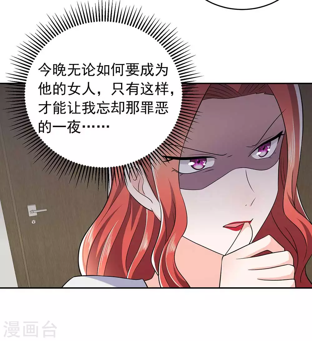 第30话 贺南齐快接电话-第41话