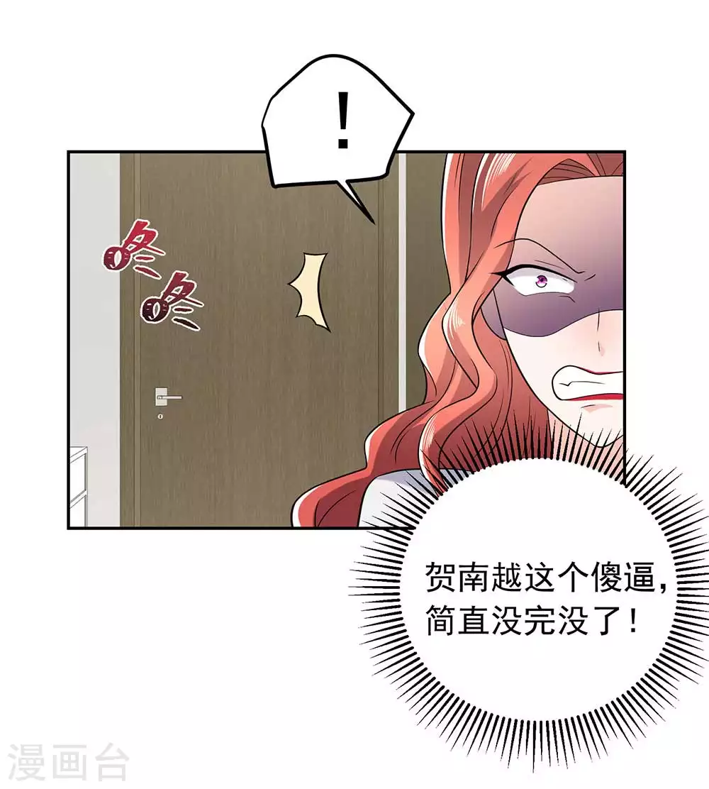 第30话 贺南齐快接电话-第41话