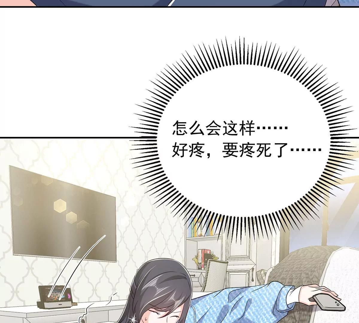追悔莫及(1/2)-第31话