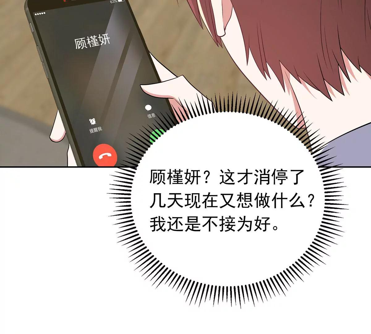 追悔莫及(1/2)-第31话