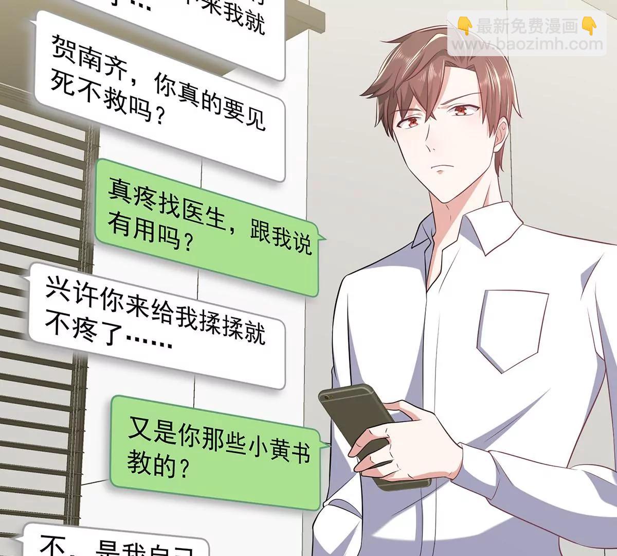 追悔莫及(1/2)-第31话