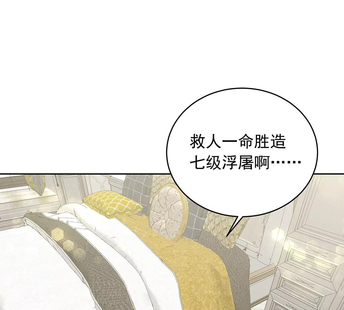 追悔莫及(1/2)-第31话
