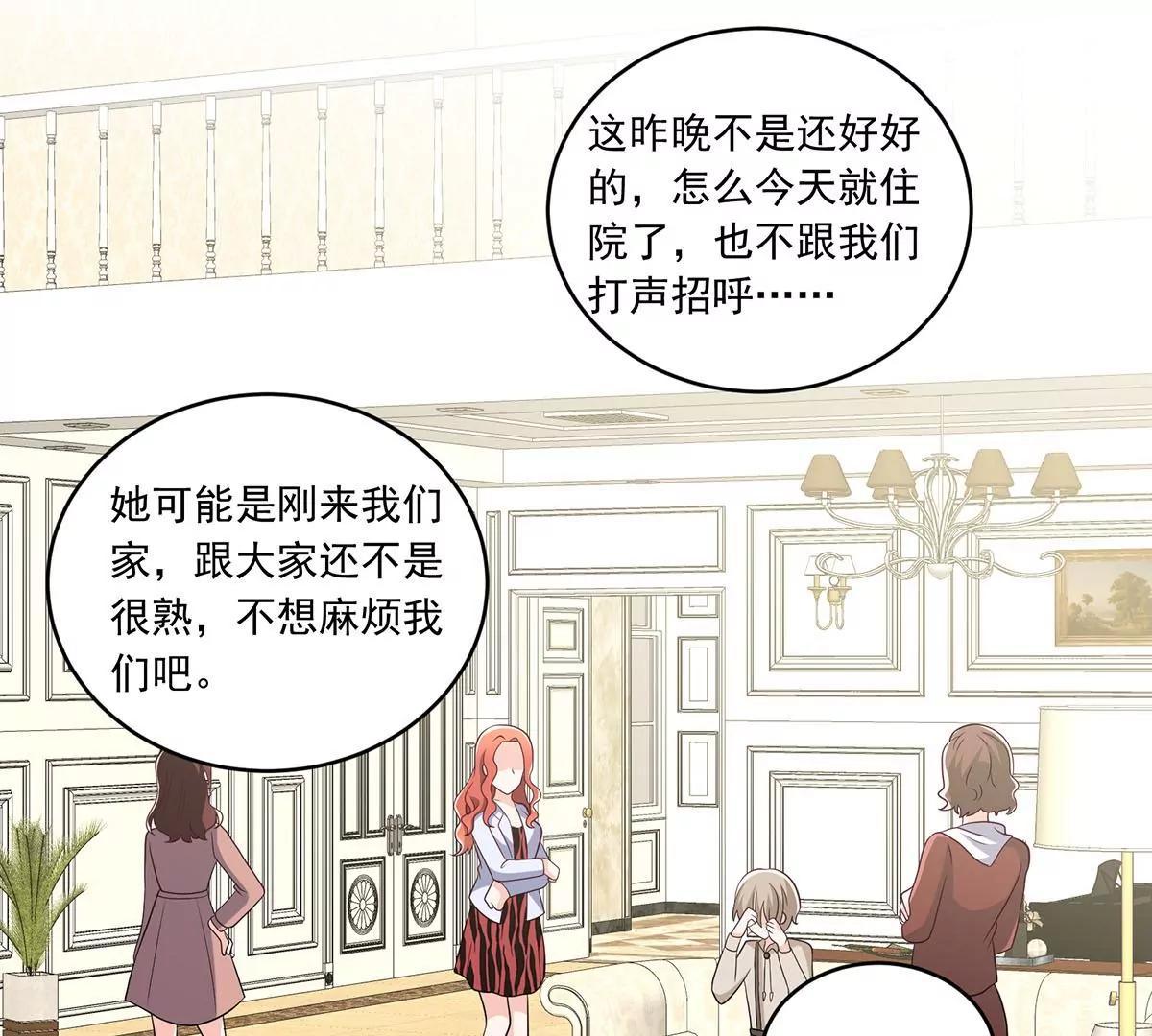 追悔莫及(1/2)-第31话