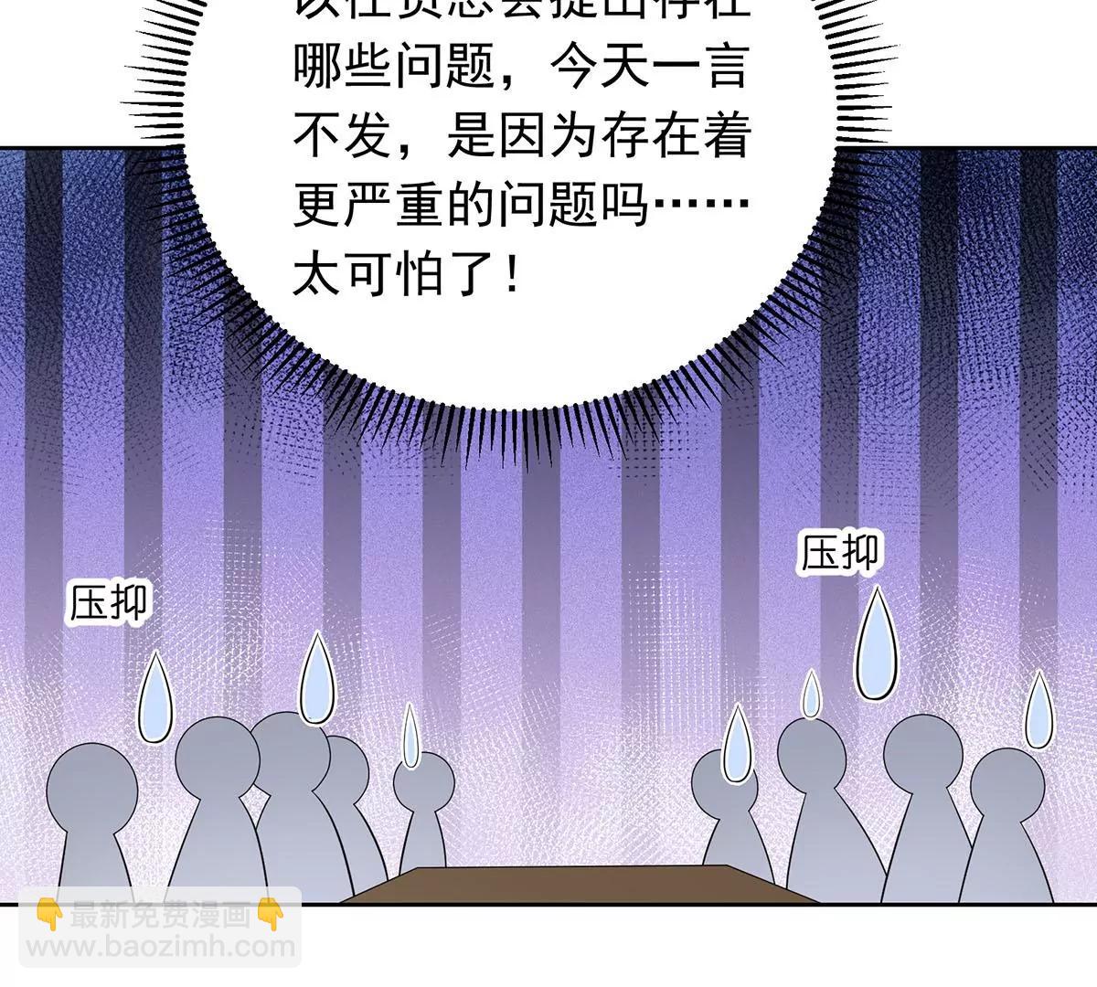 追悔莫及(1/2)-第31话
