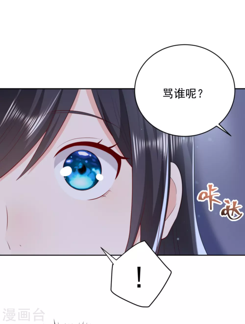 第32话 心机婊的花样-第43话