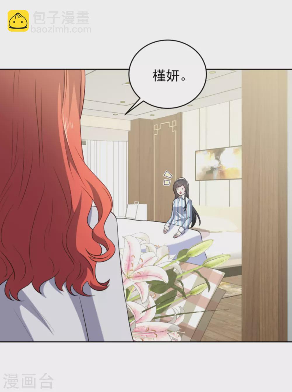 第32话 心机婊的花样-第43话