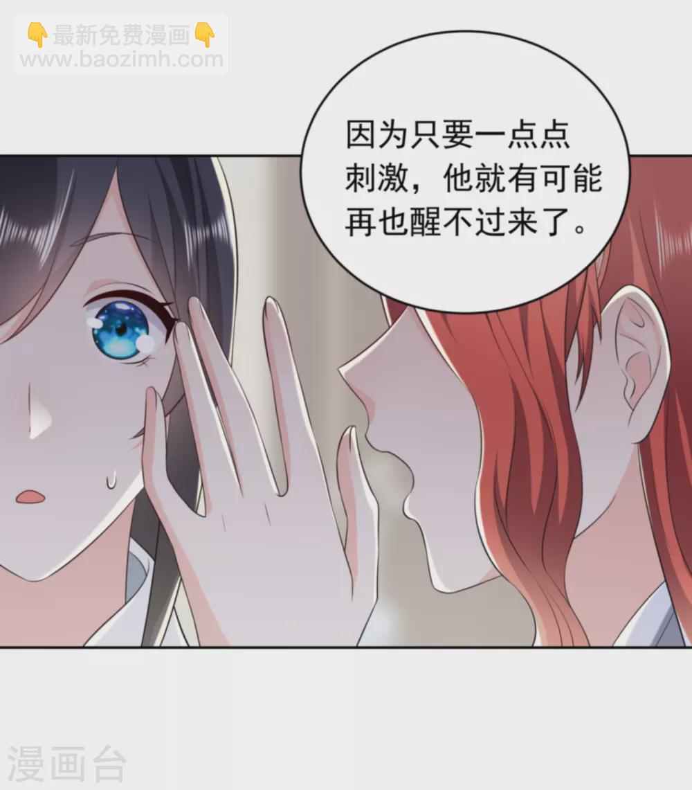 第32话 心机婊的花样-第43话