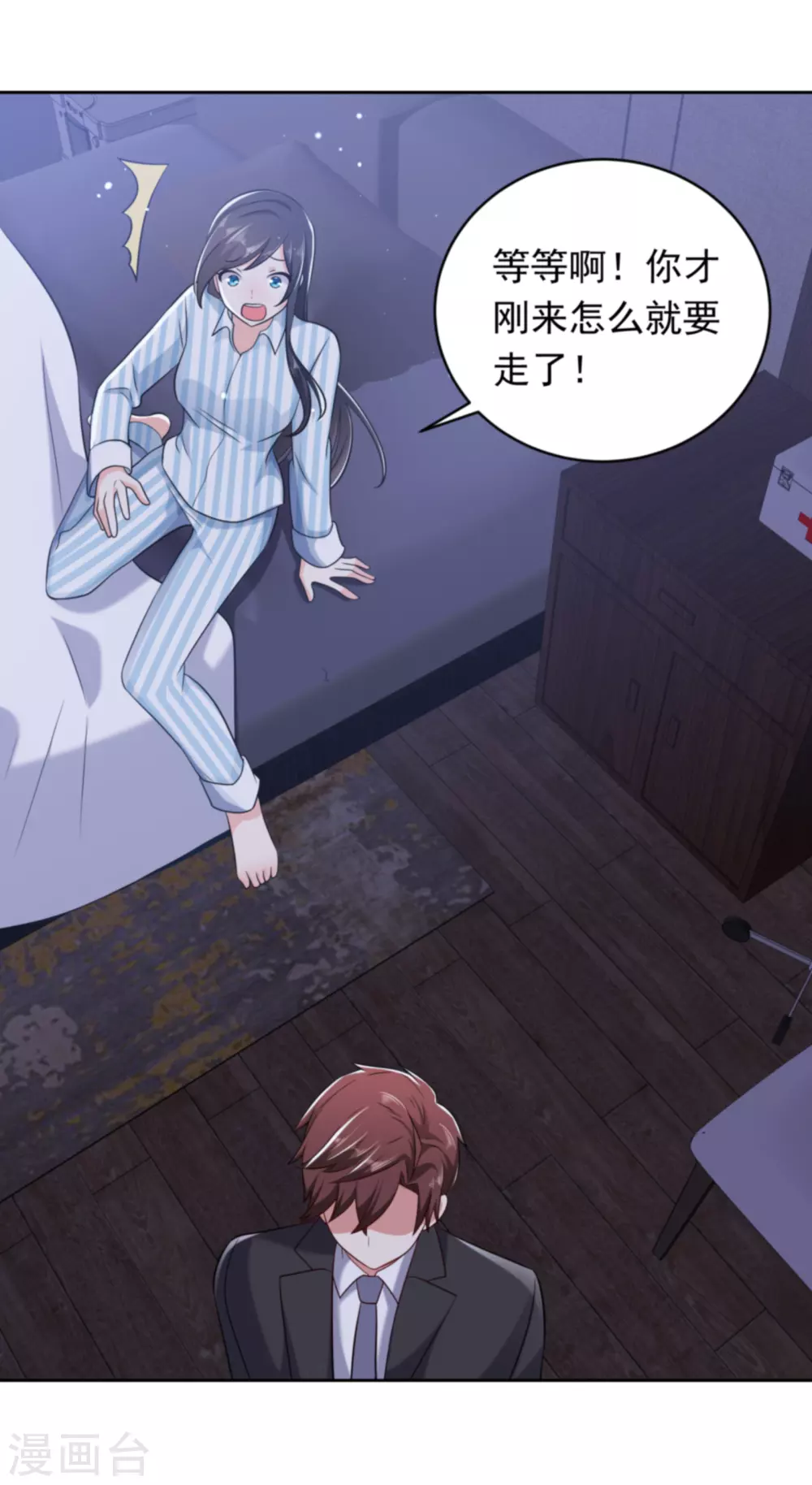 第32话 心机婊的花样-第43话