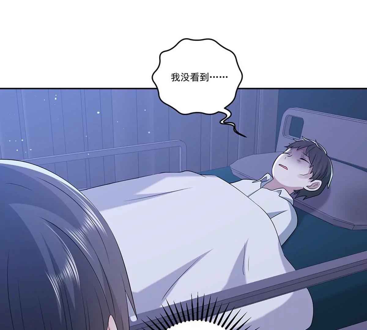 钻错被窝-第33话