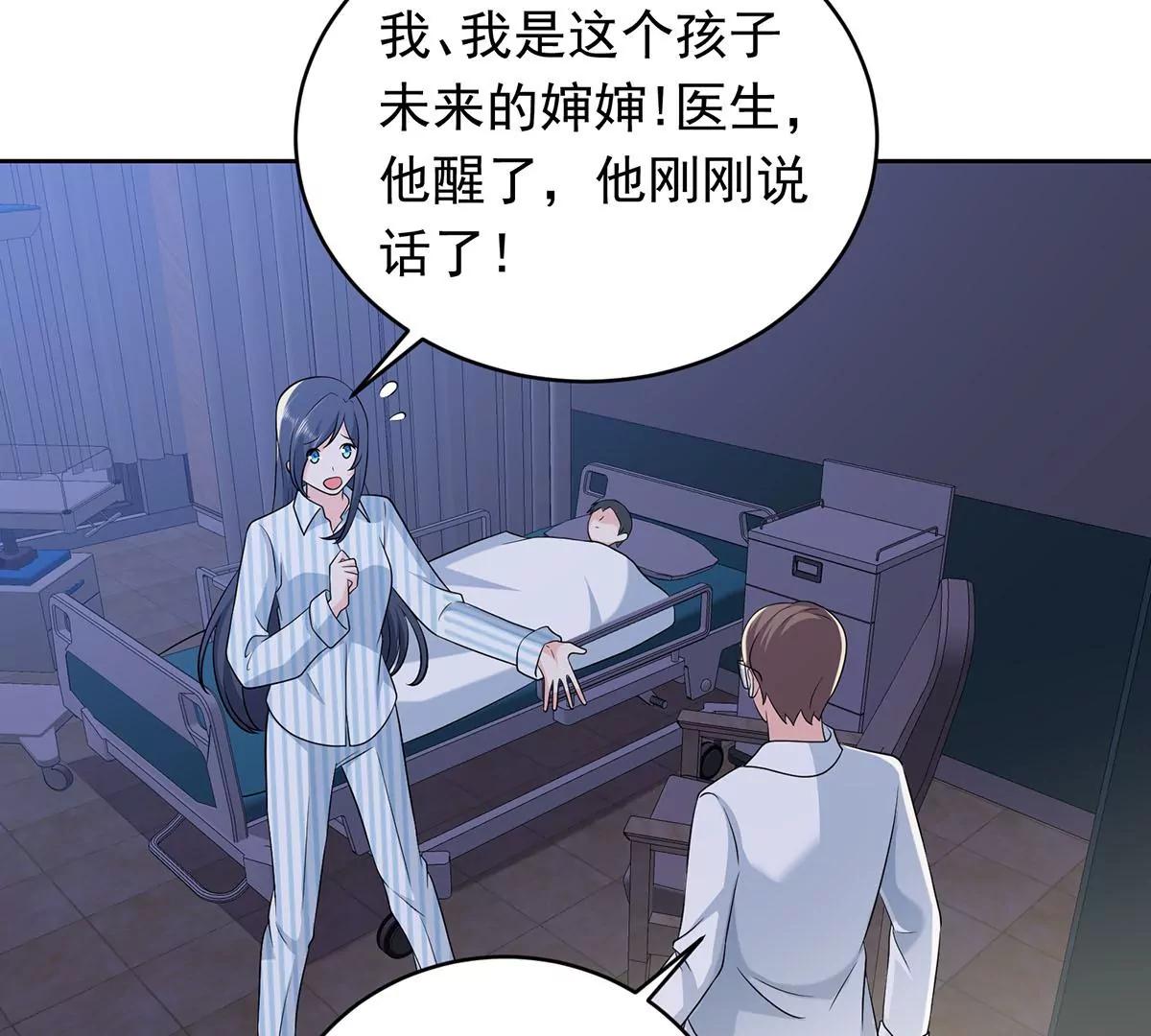 钻错被窝-第33话