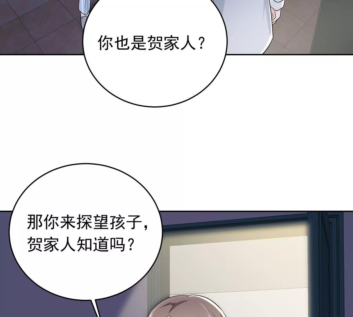 钻错被窝-第33话