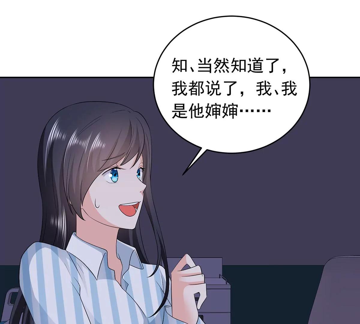 钻错被窝-第33话