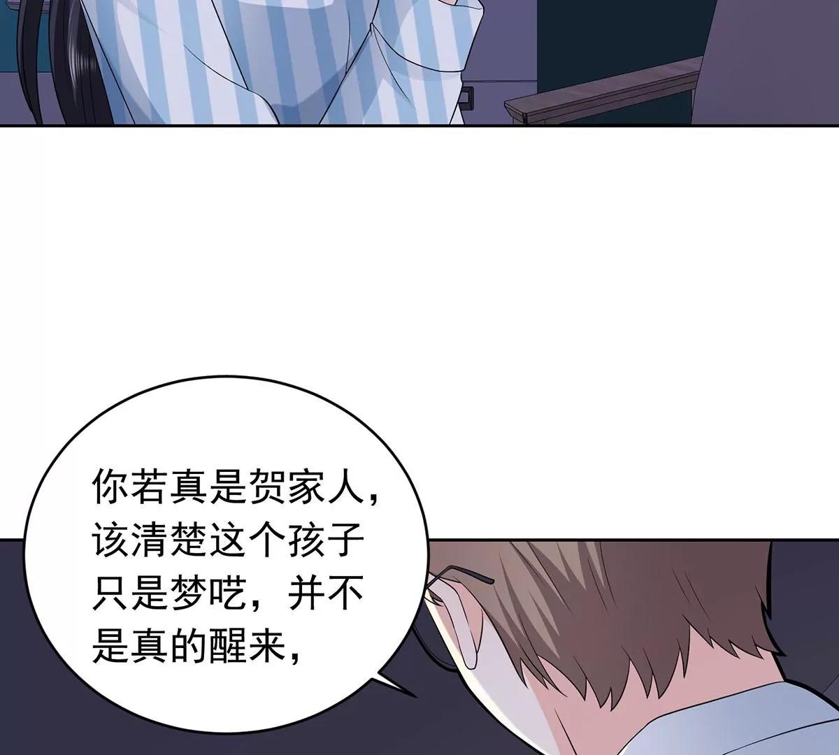 钻错被窝-第33话