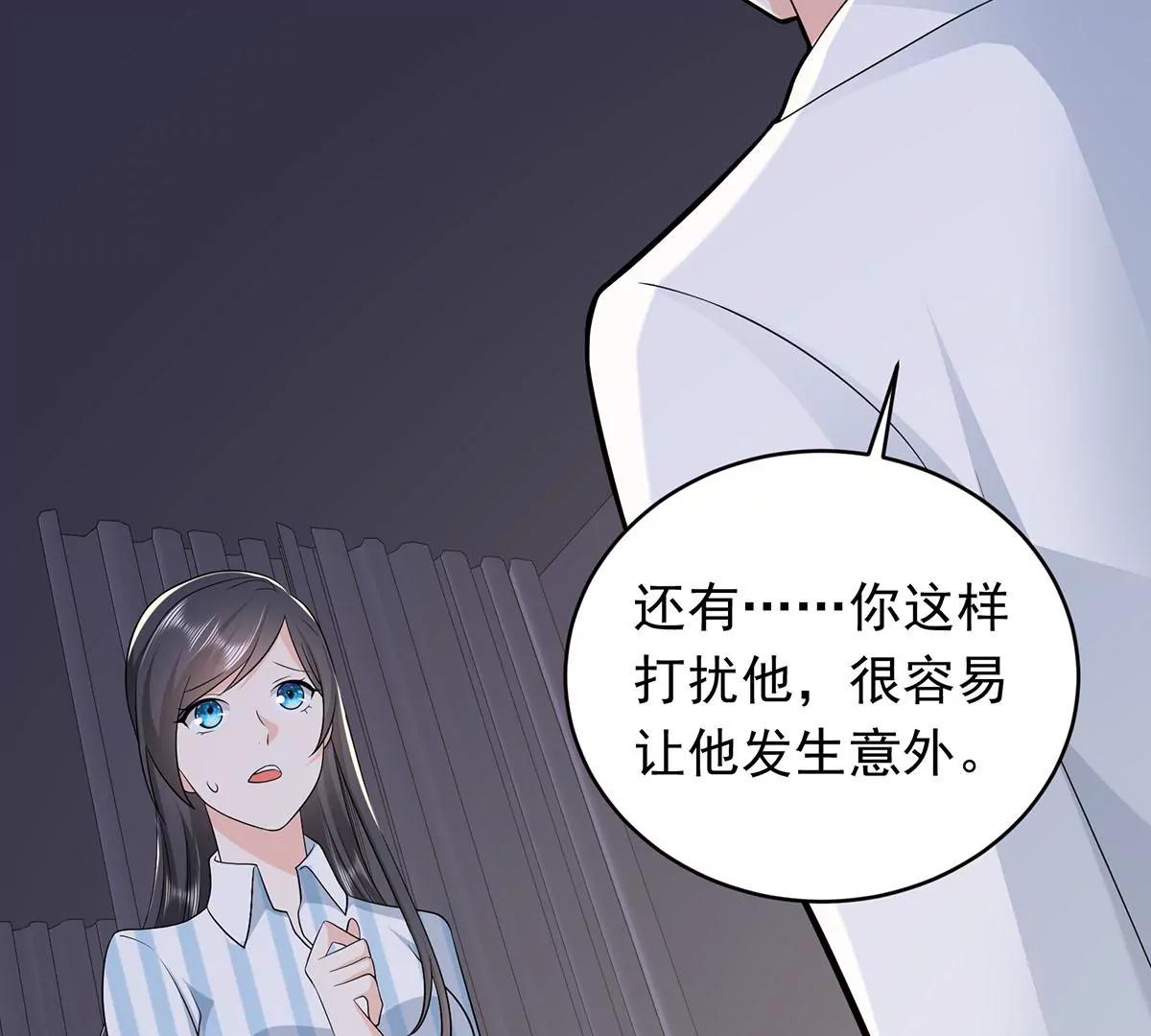 钻错被窝-第33话