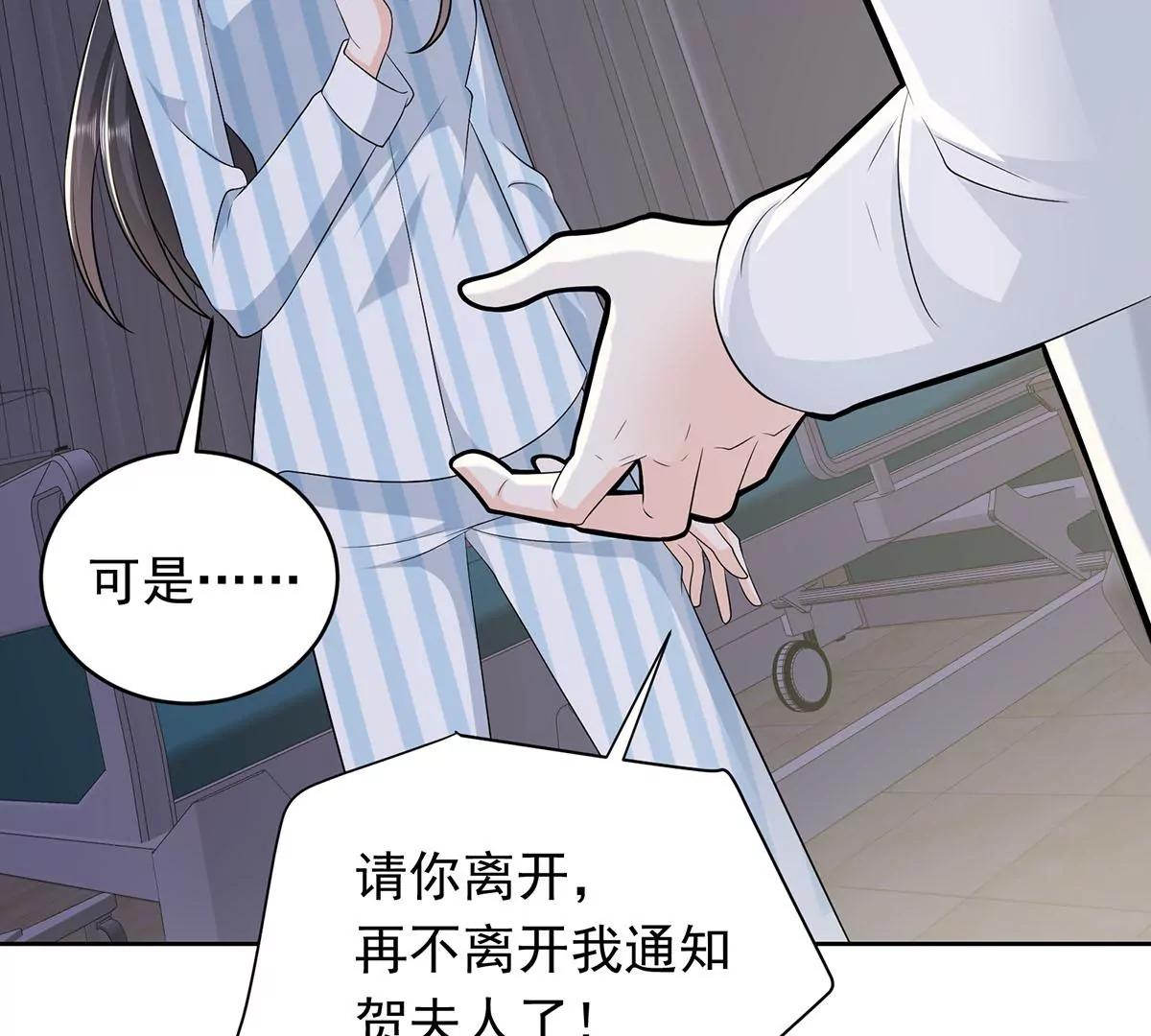钻错被窝-第33话
