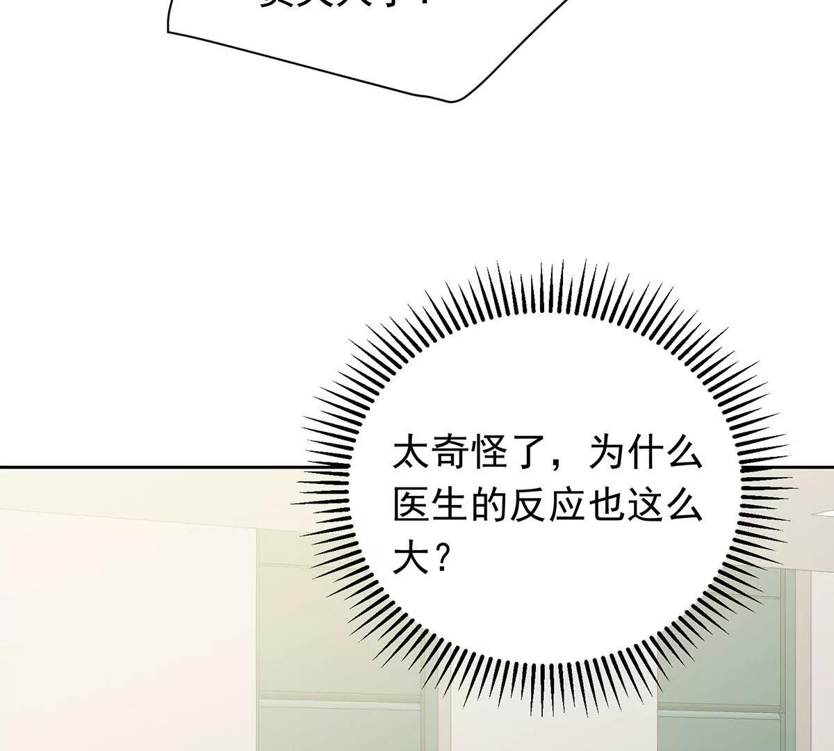 钻错被窝-第33话