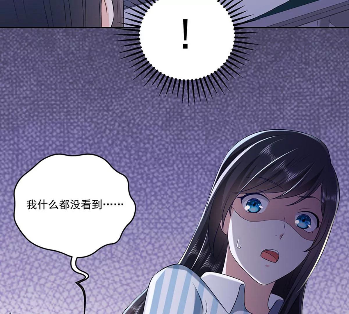 钻错被窝-第33话