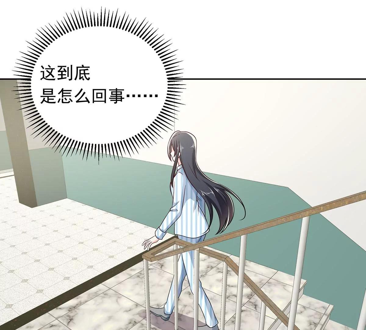 钻错被窝-第33话