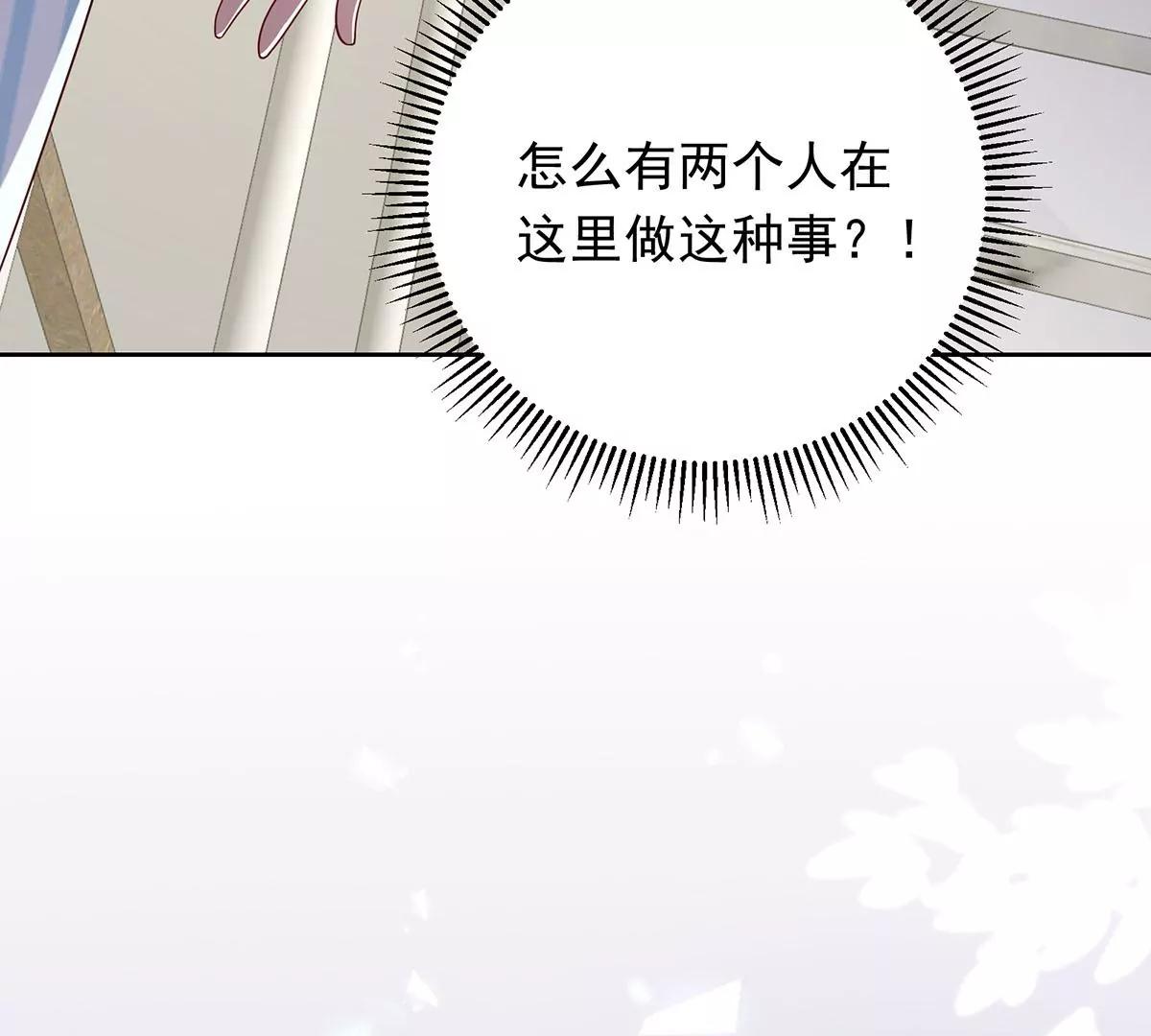 钻错被窝-第33话
