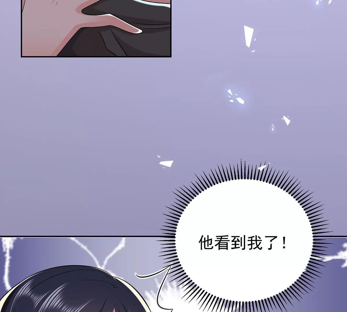 钻错被窝-第33话