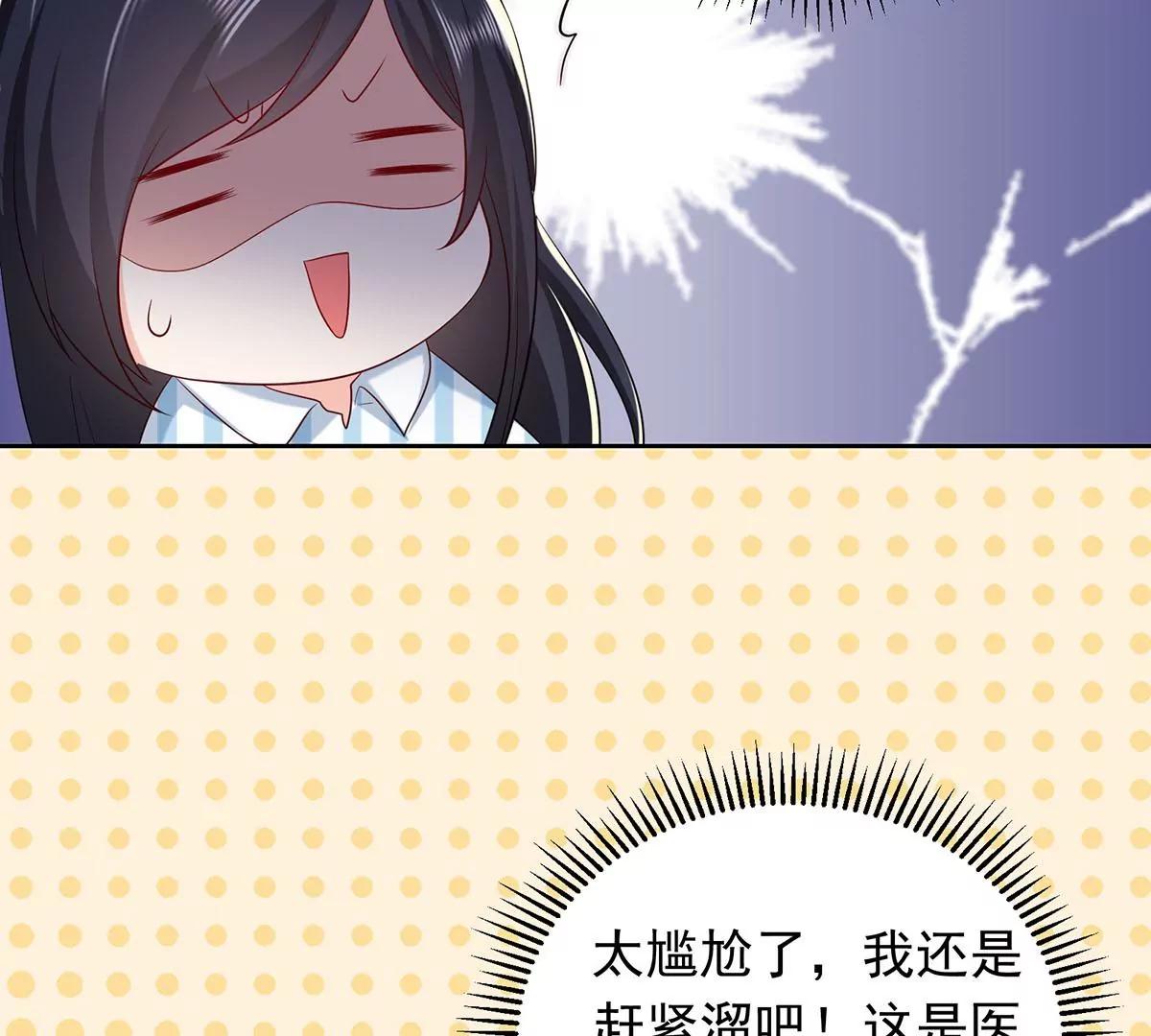 钻错被窝-第33话