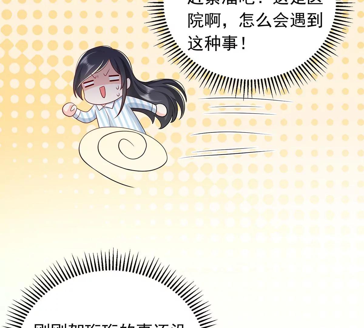 钻错被窝-第33话
