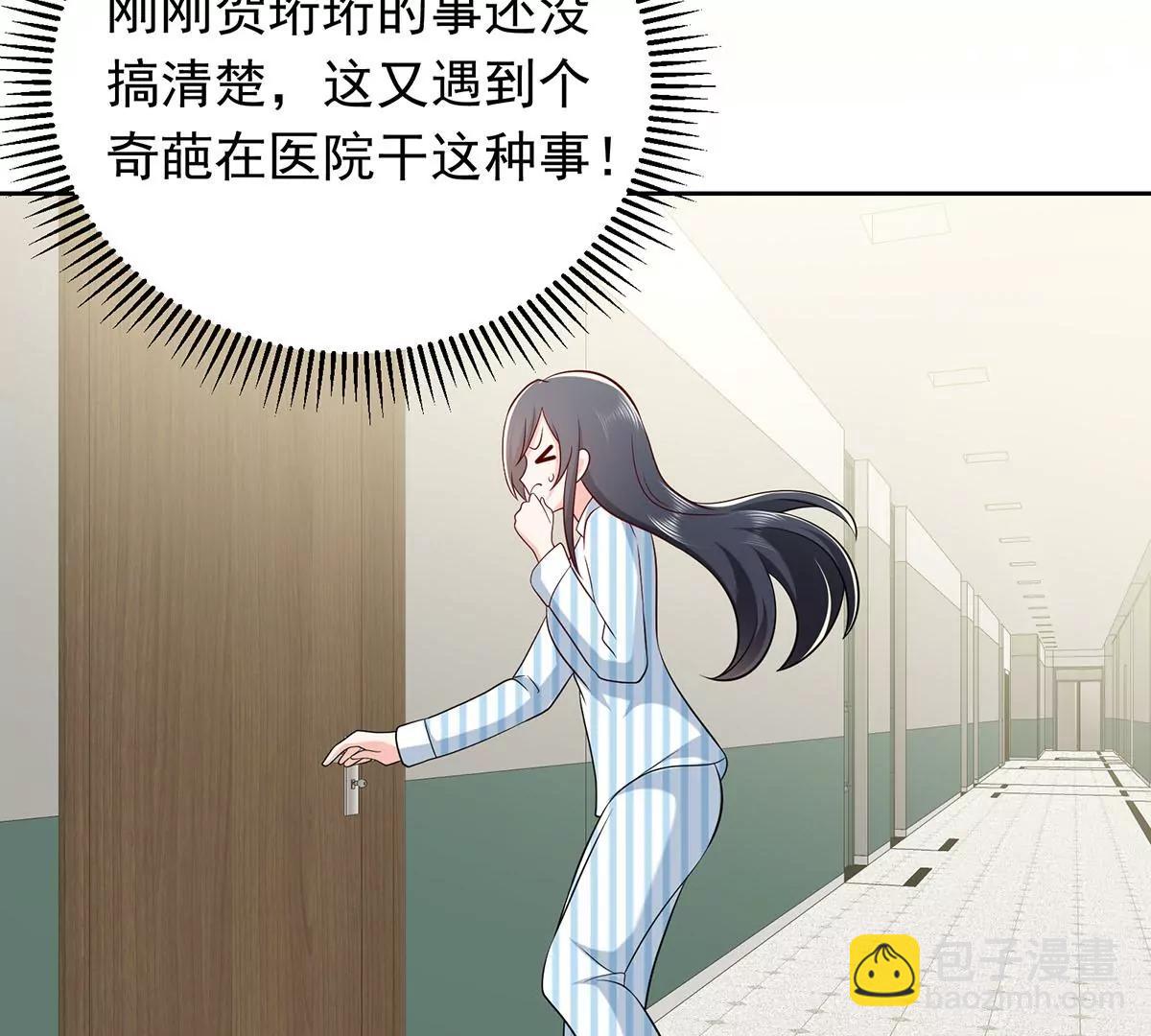 钻错被窝-第33话