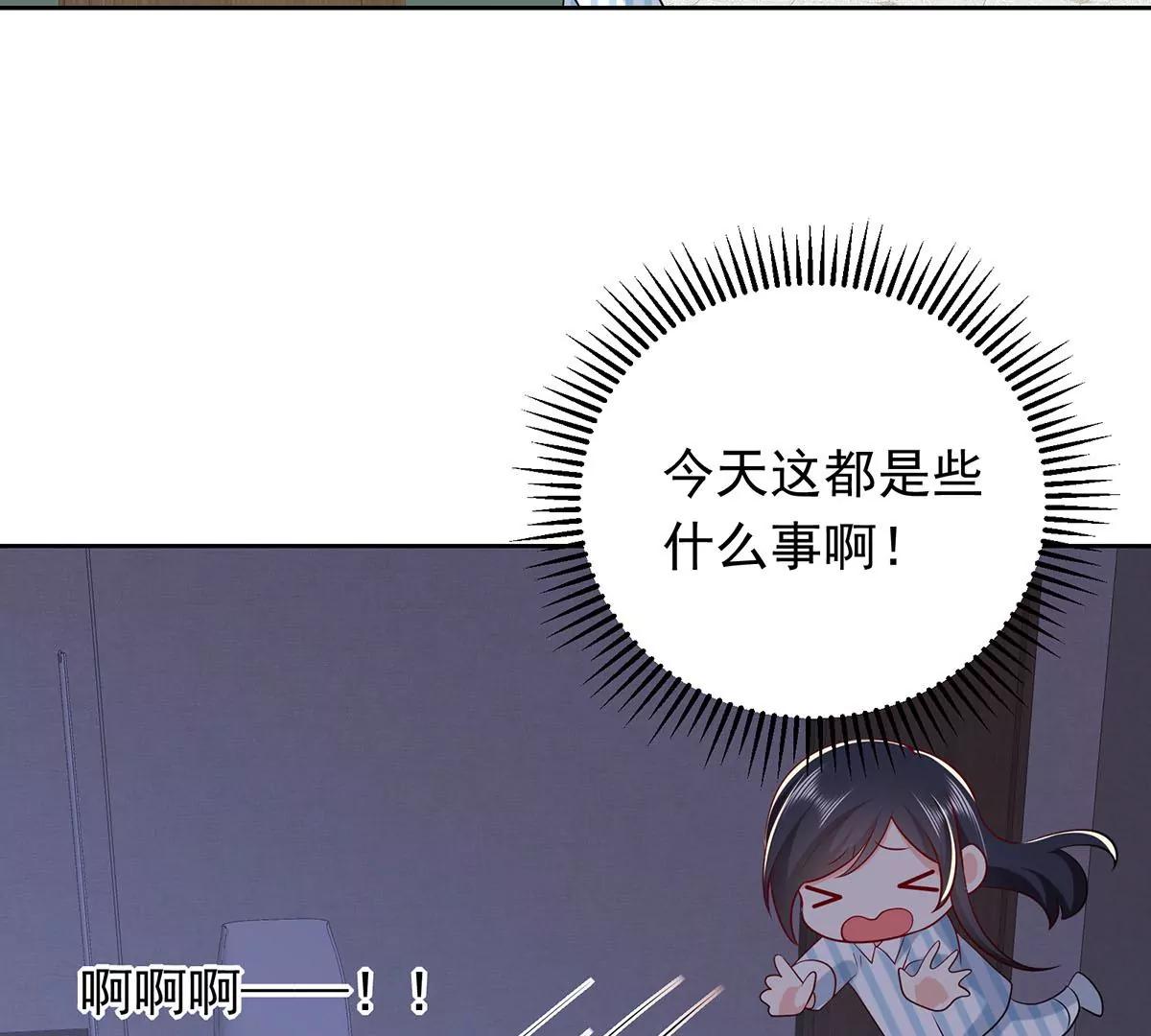 钻错被窝-第33话