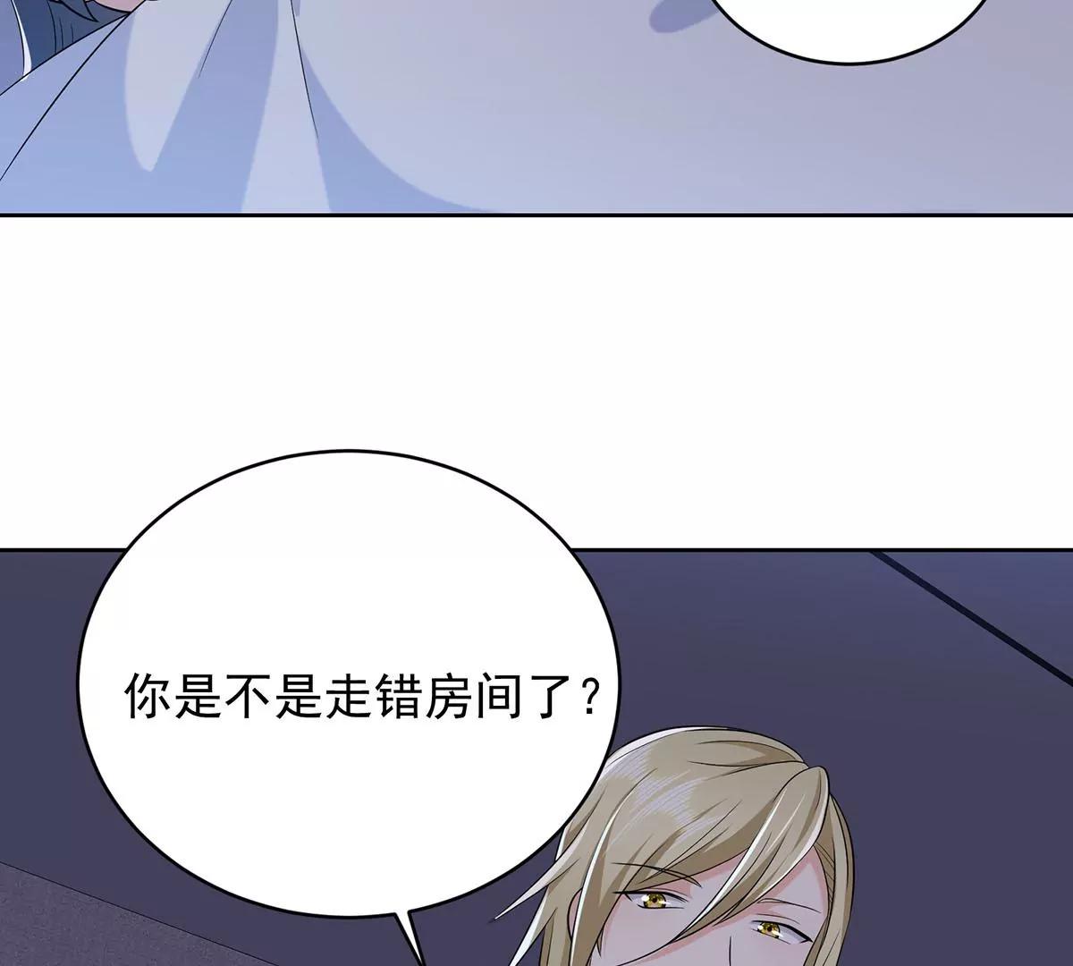 钻错被窝-第33话