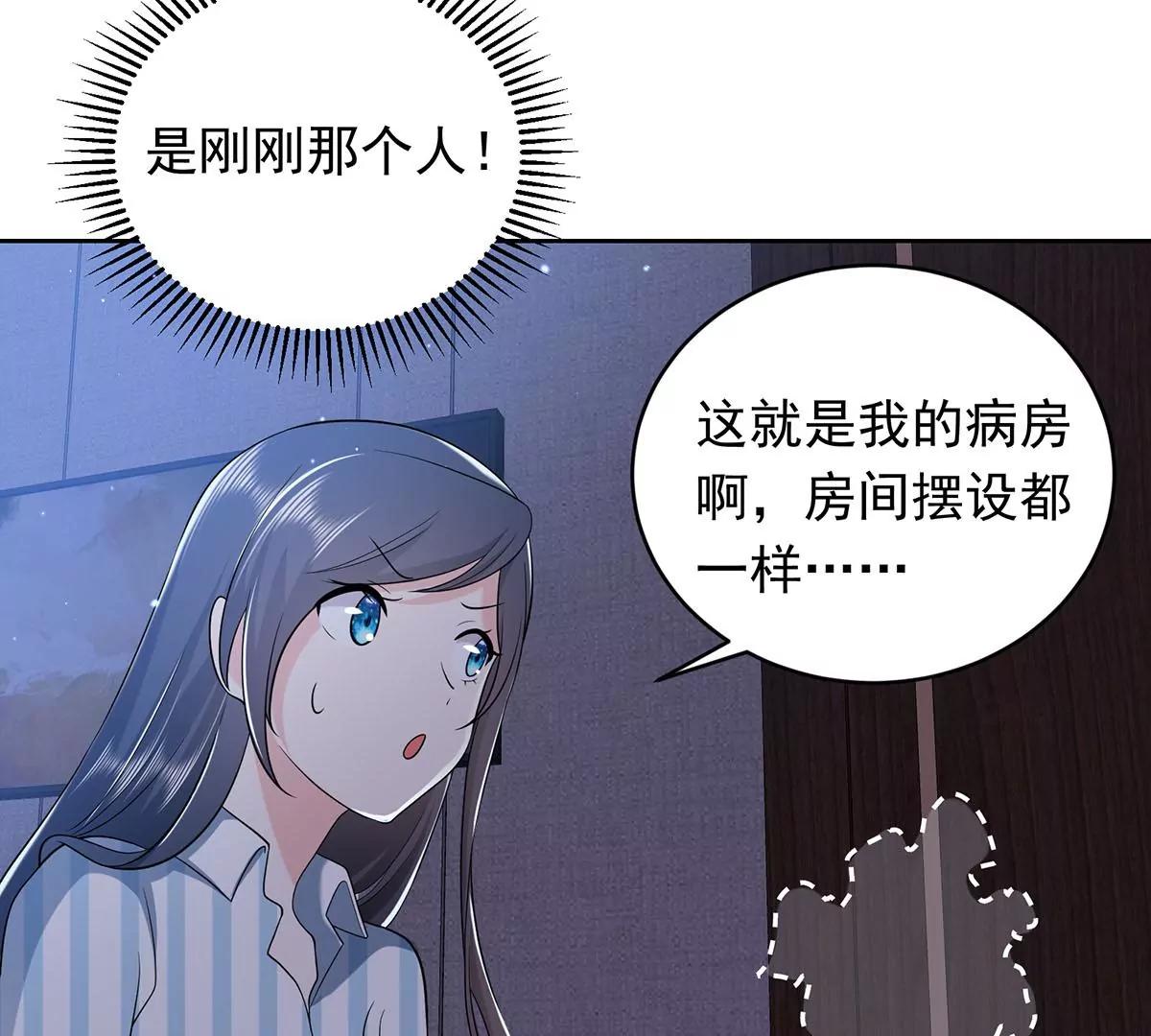 钻错被窝-第33话
