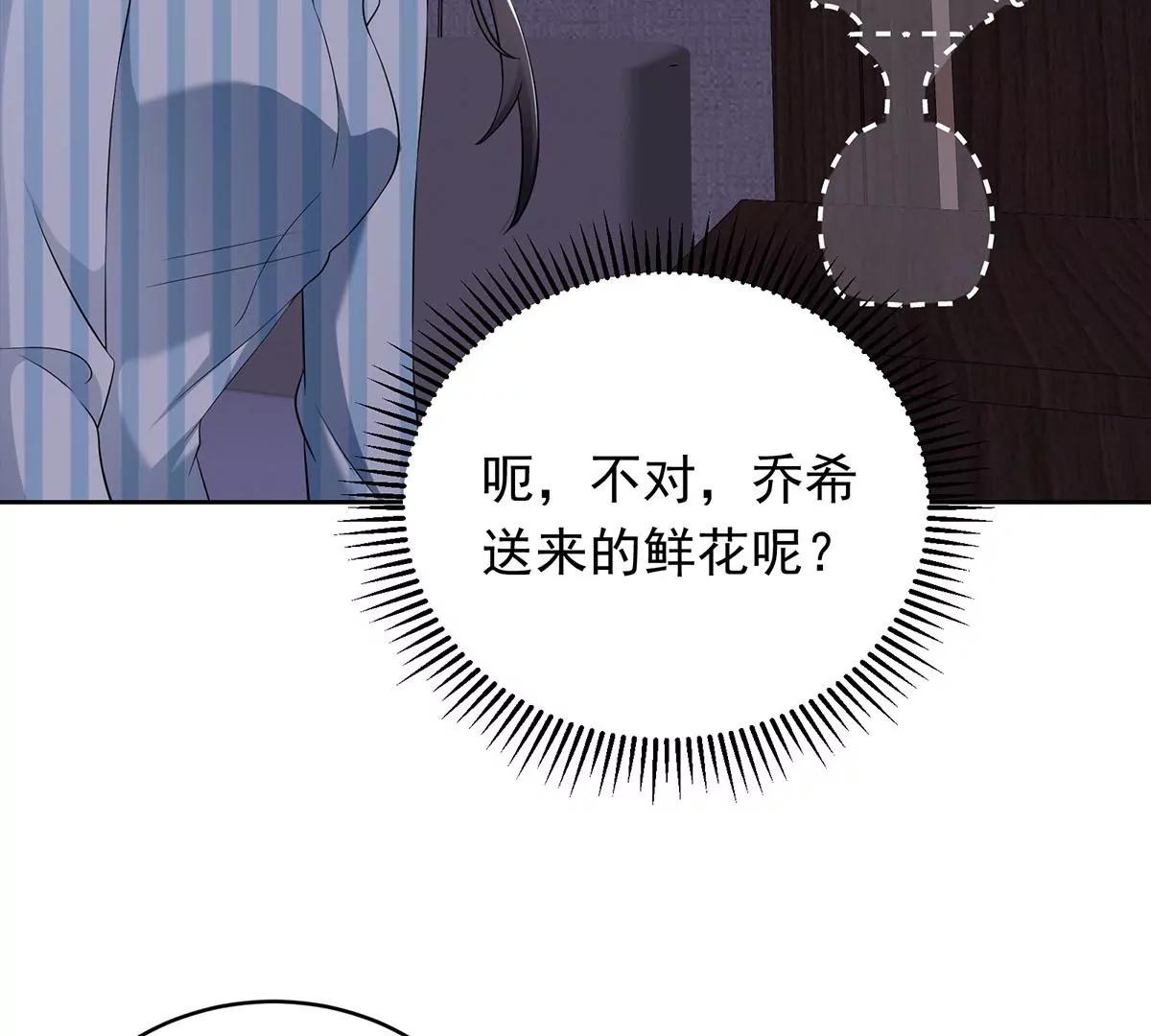 钻错被窝-第33话