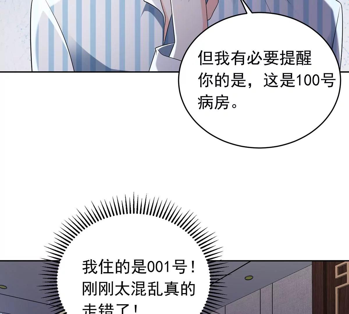 钻错被窝-第33话