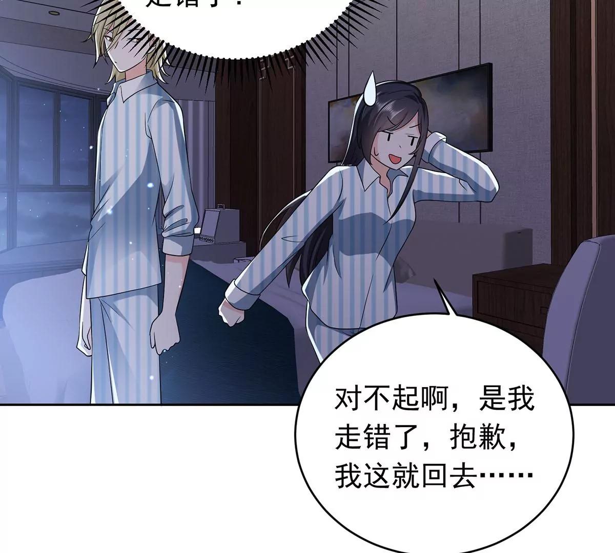 钻错被窝-第33话
