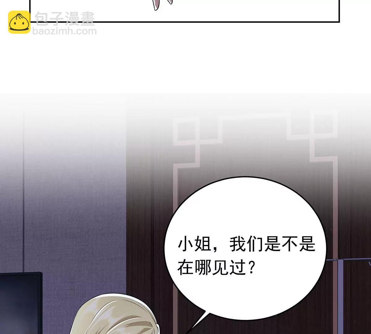 钻错被窝-第33话