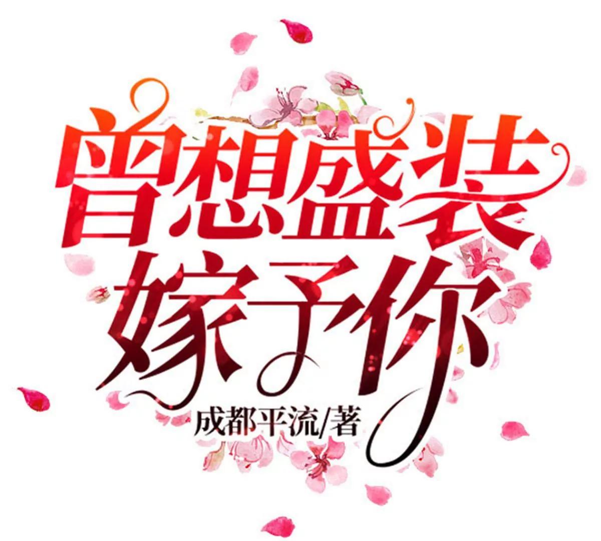 钻错被窝-第33话