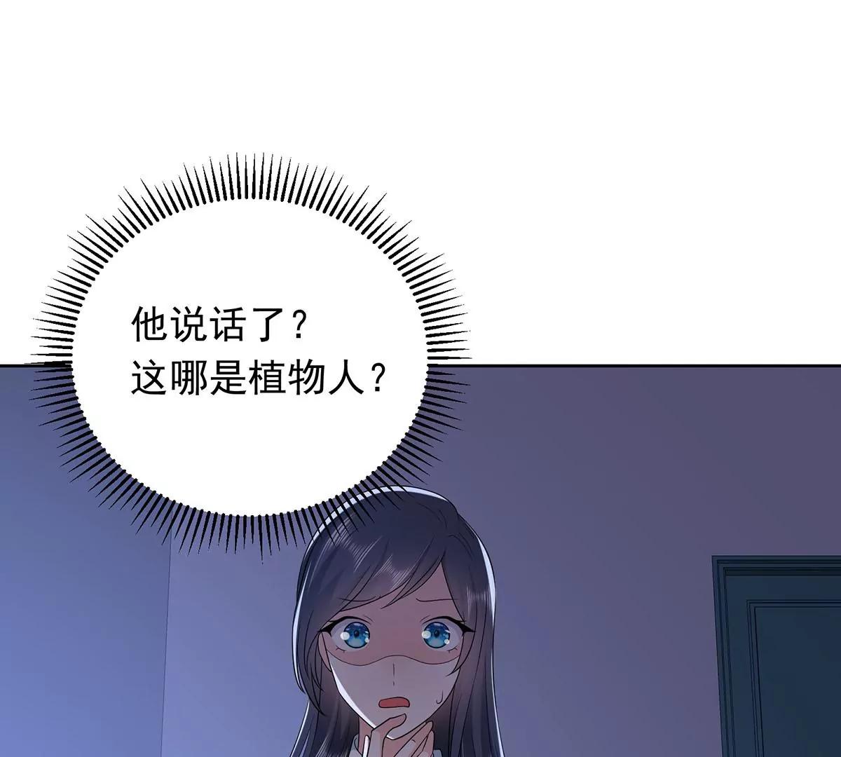 钻错被窝-第33话