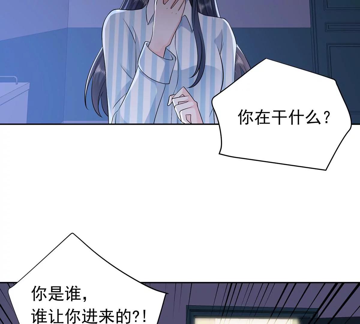 钻错被窝-第33话