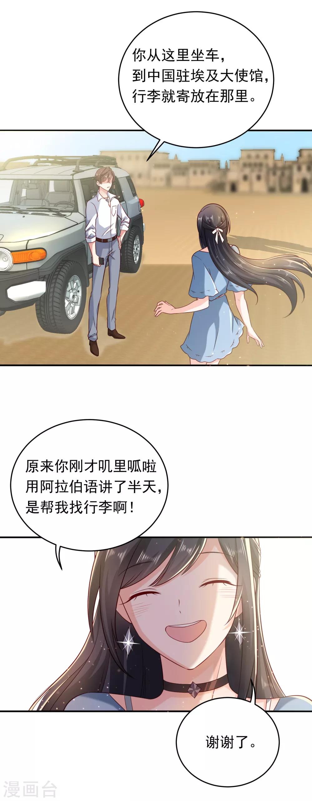 第4话 分开了还能再见吗？-第5话