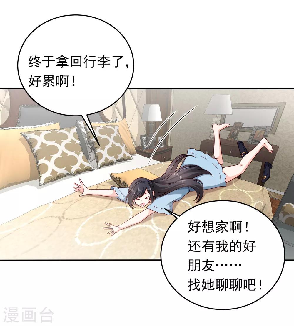 第4话 分开了还能再见吗？-第5话