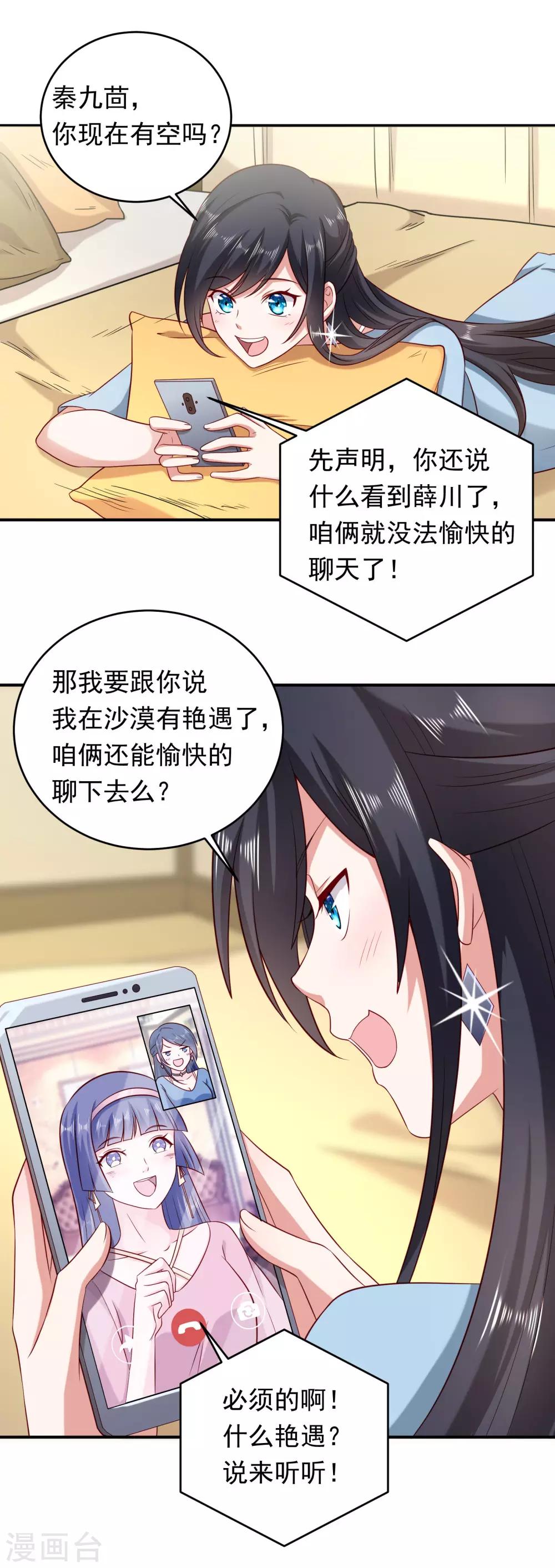 第4话 分开了还能再见吗？-第5话