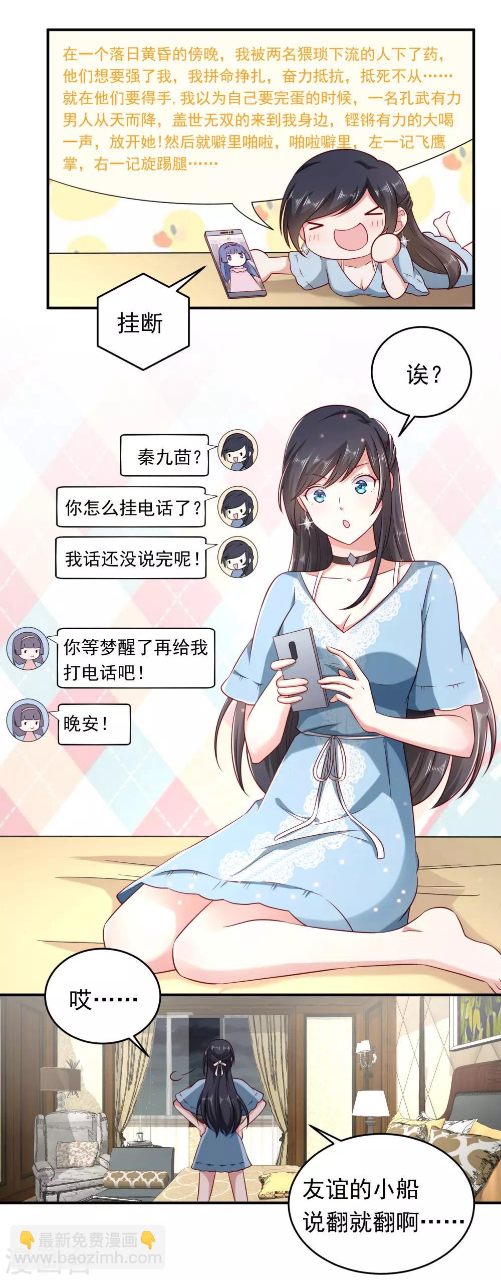 第4话 分开了还能再见吗？-第5话