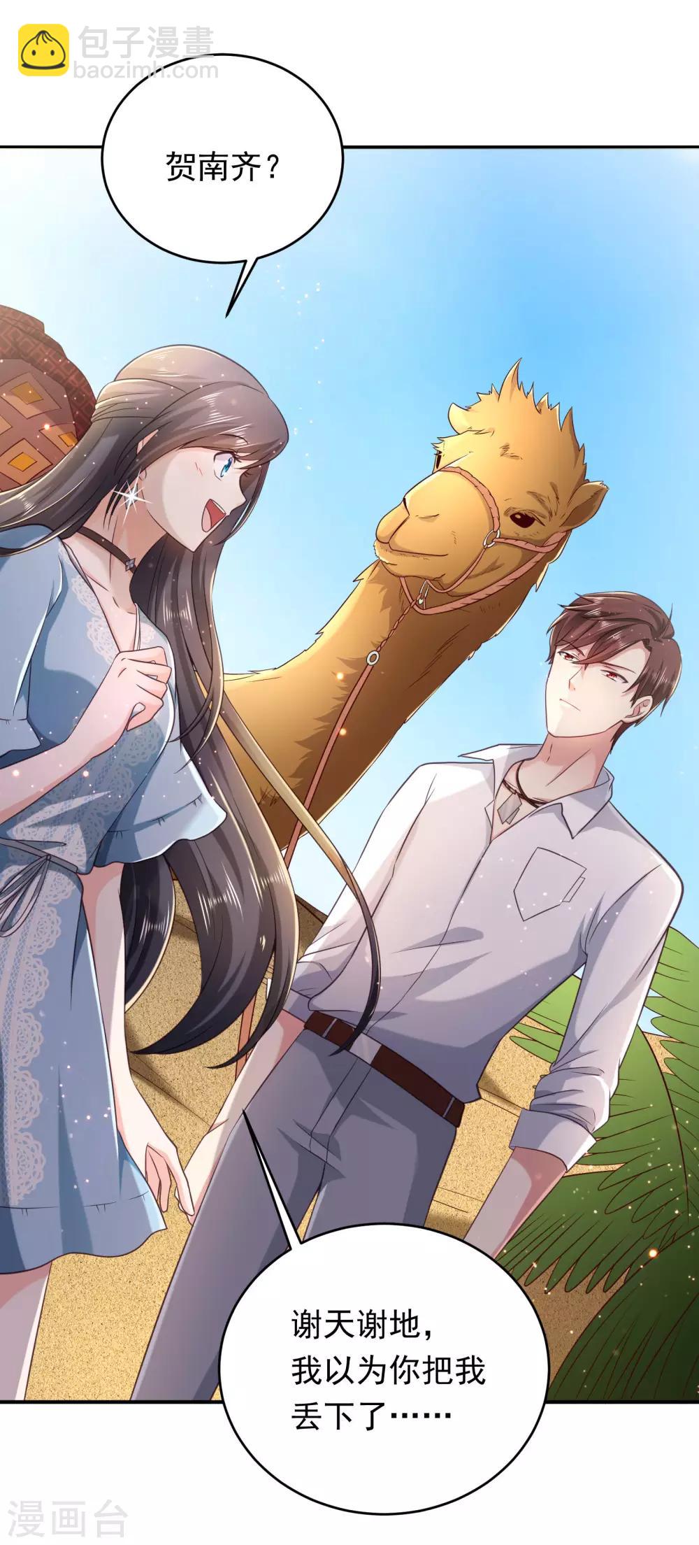 第4话 分开了还能再见吗？-第5话